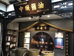 川味中国博展馆今日开门迎客！“买全川，卖全球”获宾客盛赞